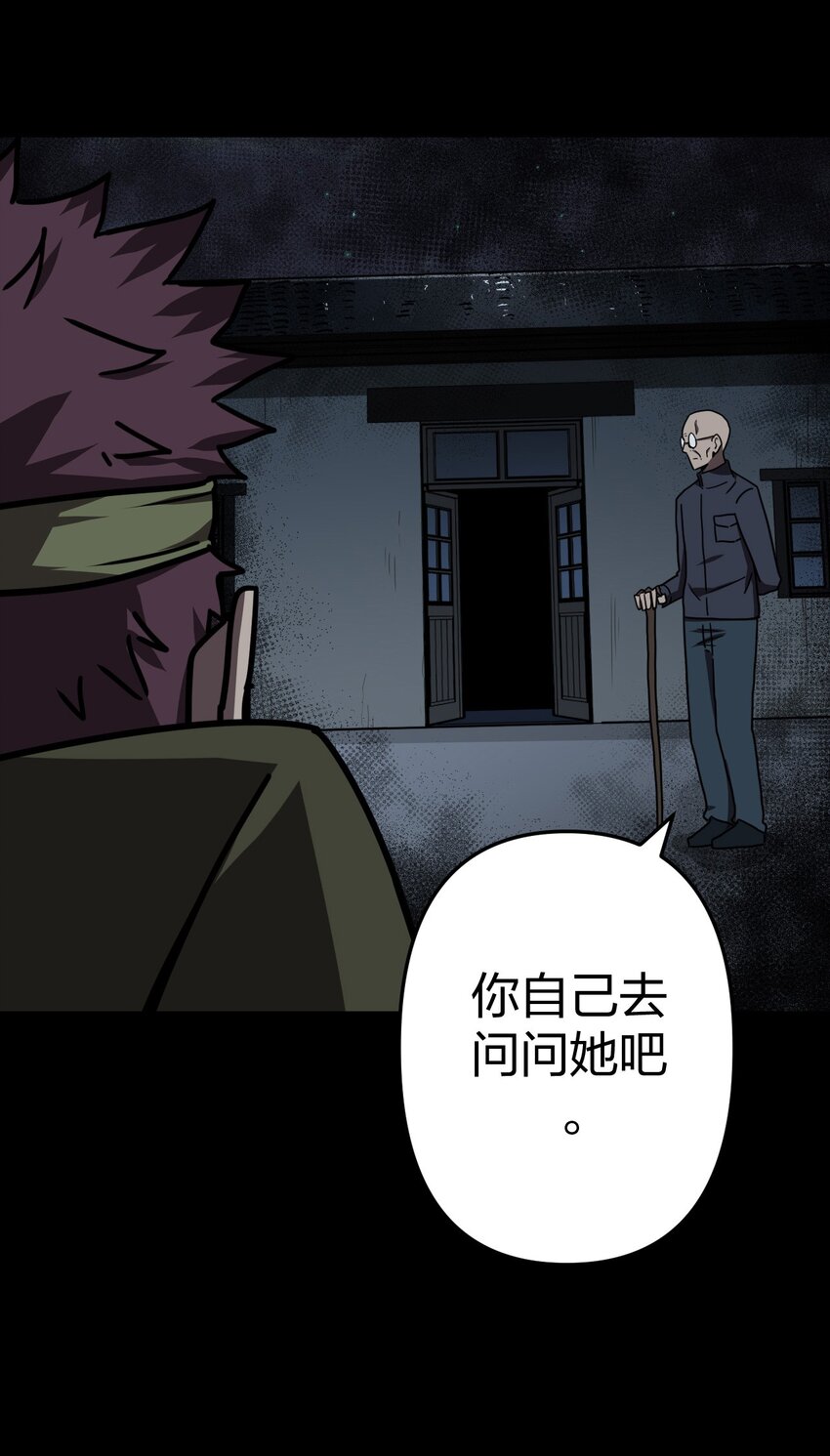 038 求求你们，救救我儿吧！-第39话