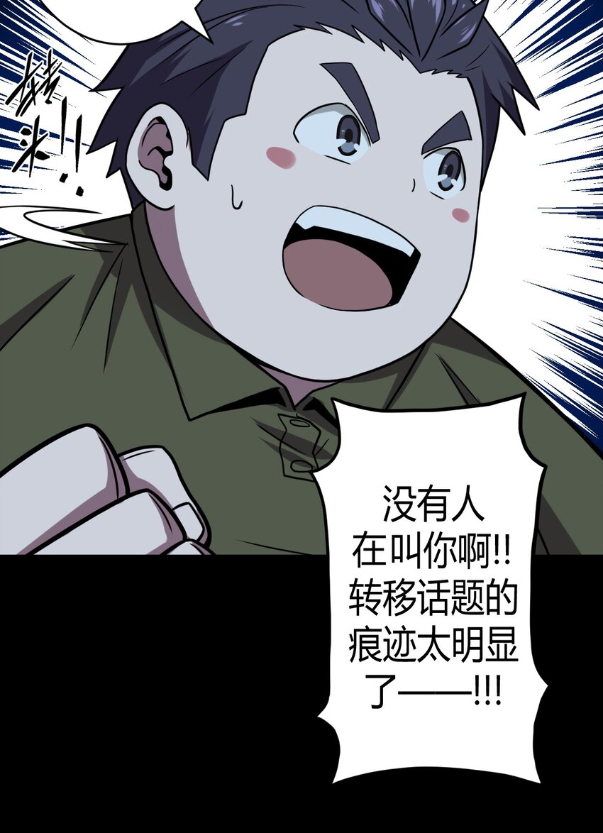 005 秋天的第一只饿鬼虫-第5话