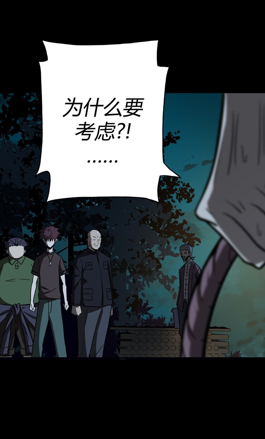005 秋天的第一只饿鬼虫-第5话