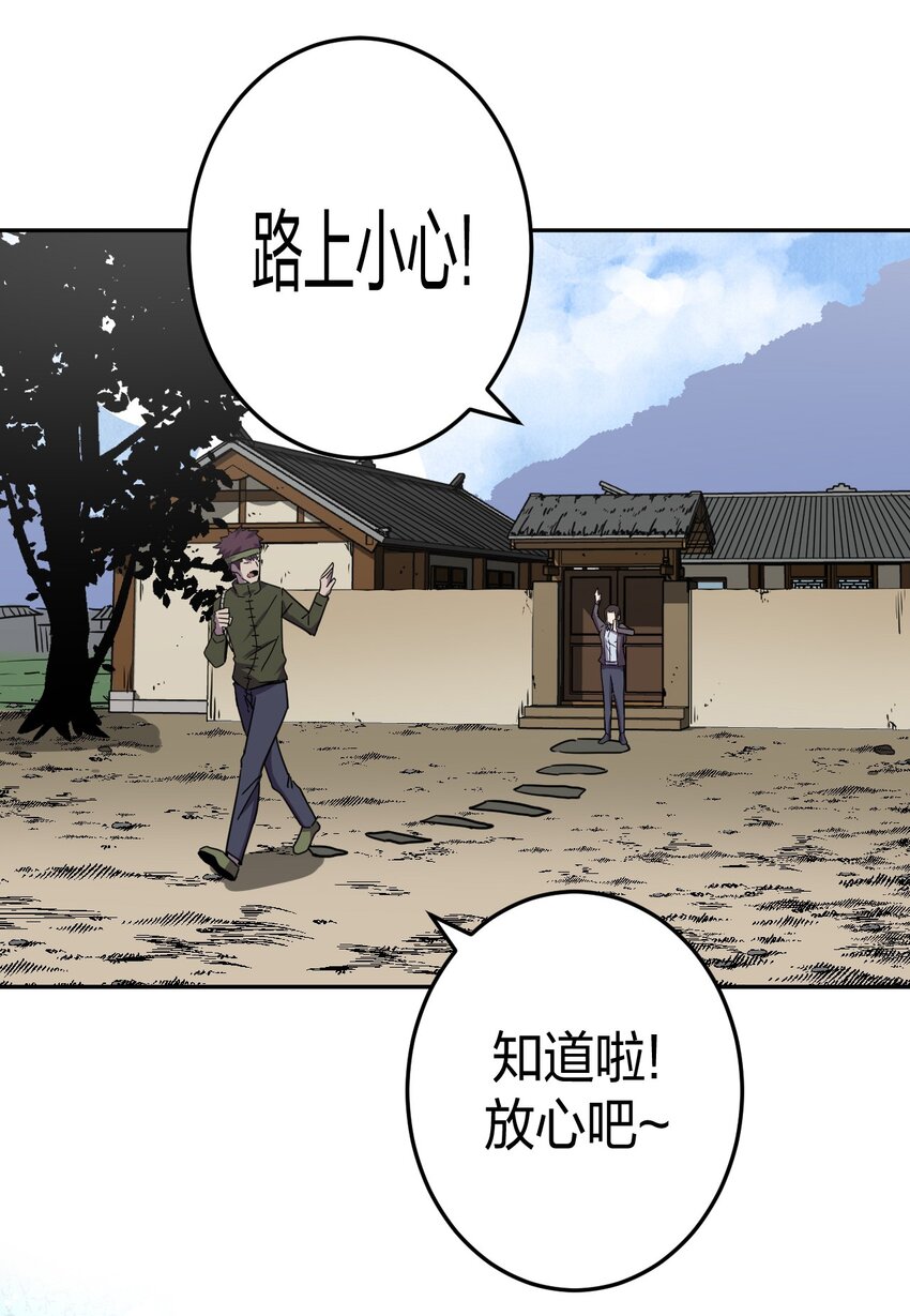 040 山中寻人(1/2)-第41话