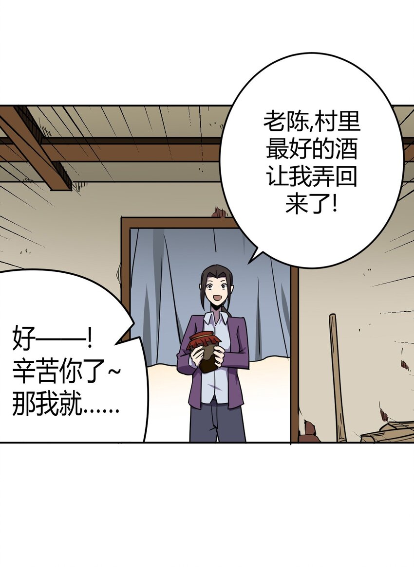 040 山中寻人(1/2)-第41话