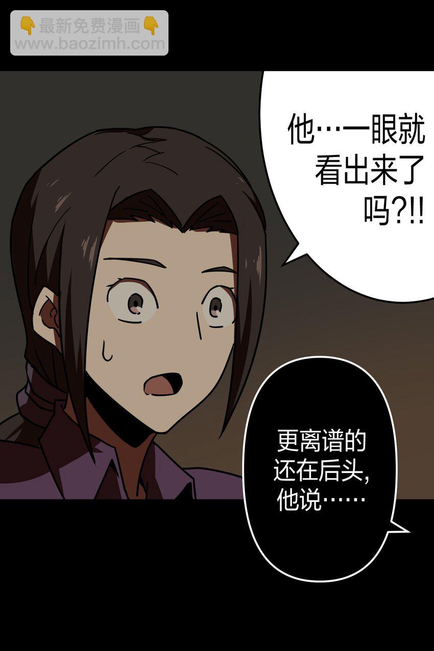 040 山中寻人(1/2)-第41话