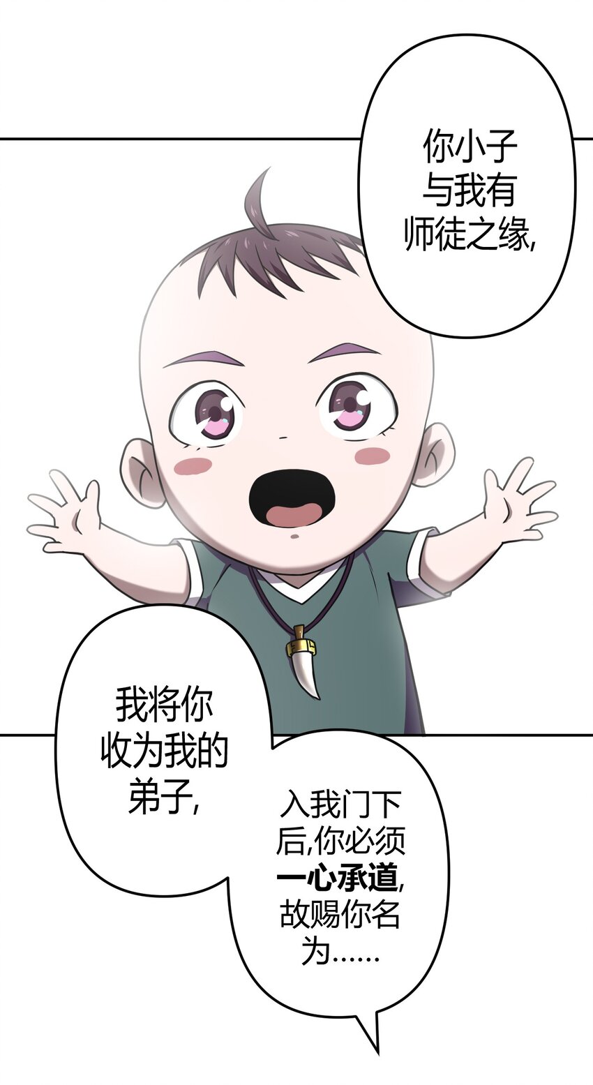 042 驱百鬼&middot;下-第43话