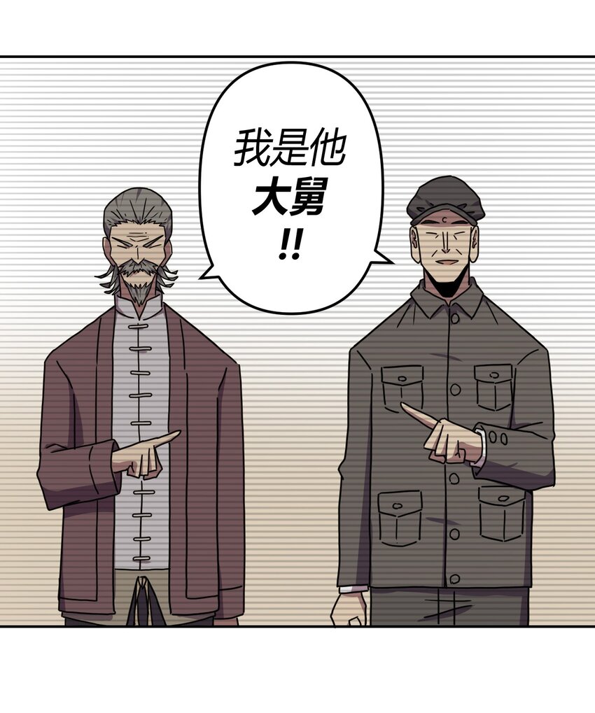 042 驱百鬼&middot;下-第43话