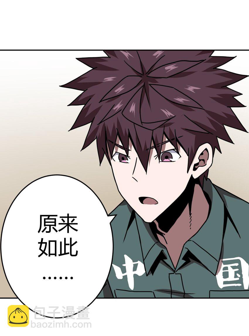 042 驱百鬼&middot;下-第43话