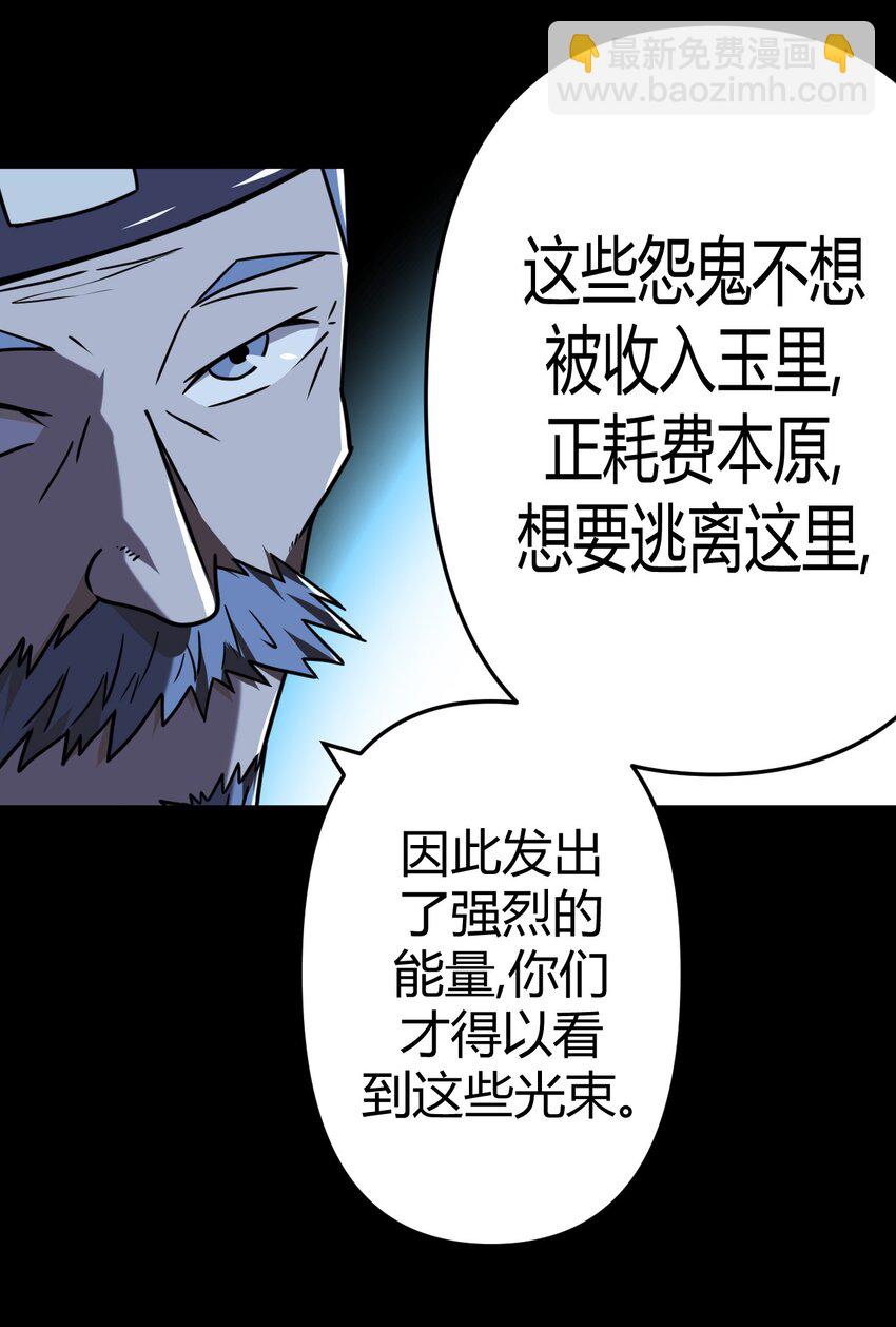042 驱百鬼&middot;下-第43话