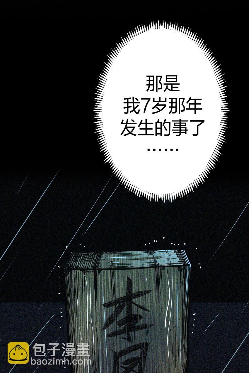 042 驱百鬼&middot;下-第43话