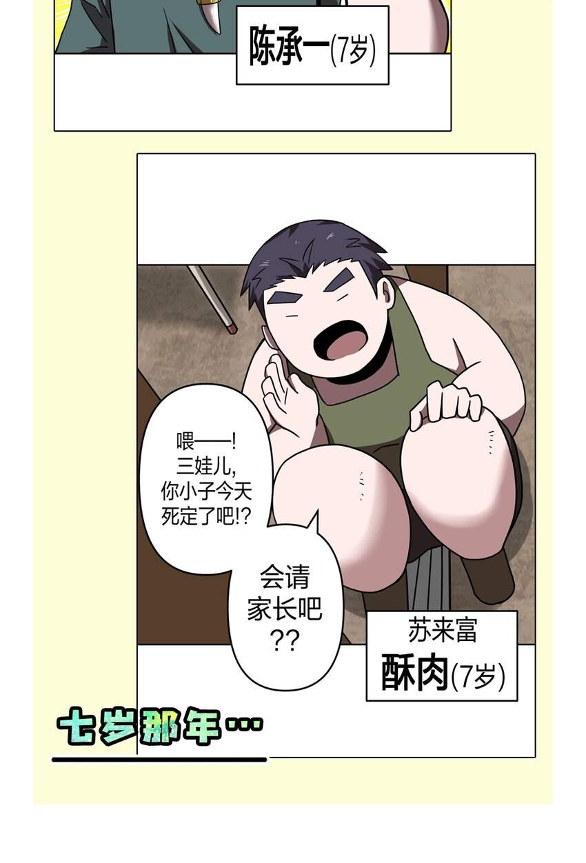 042 驱百鬼&middot;下-第43话