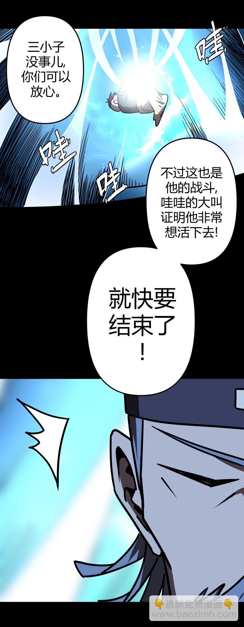042 驱百鬼&middot;下-第43话