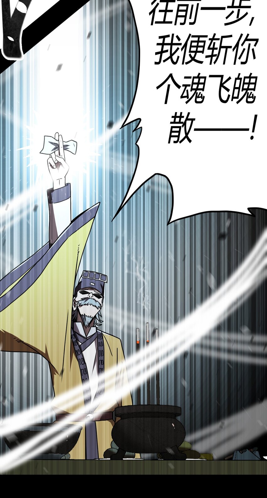 042 驱百鬼&middot;下-第43话