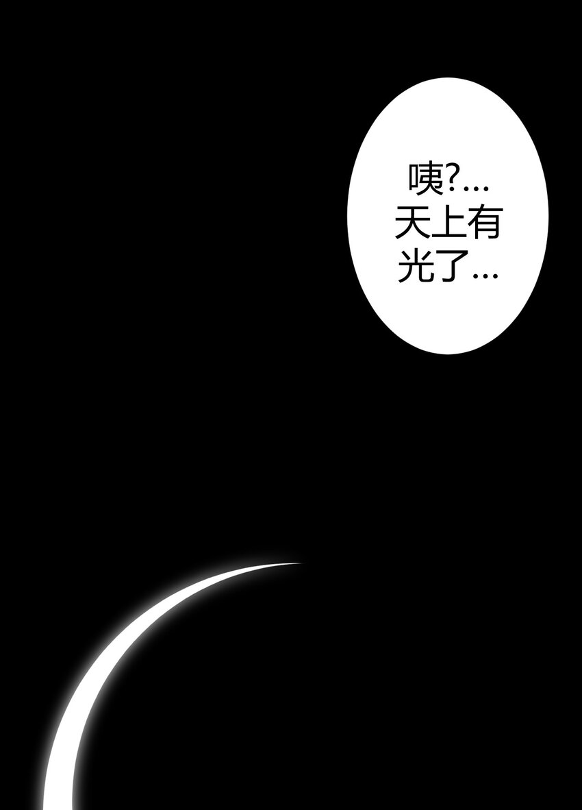 007 亲爱的，你慢慢飞~(1/2)-第7话
