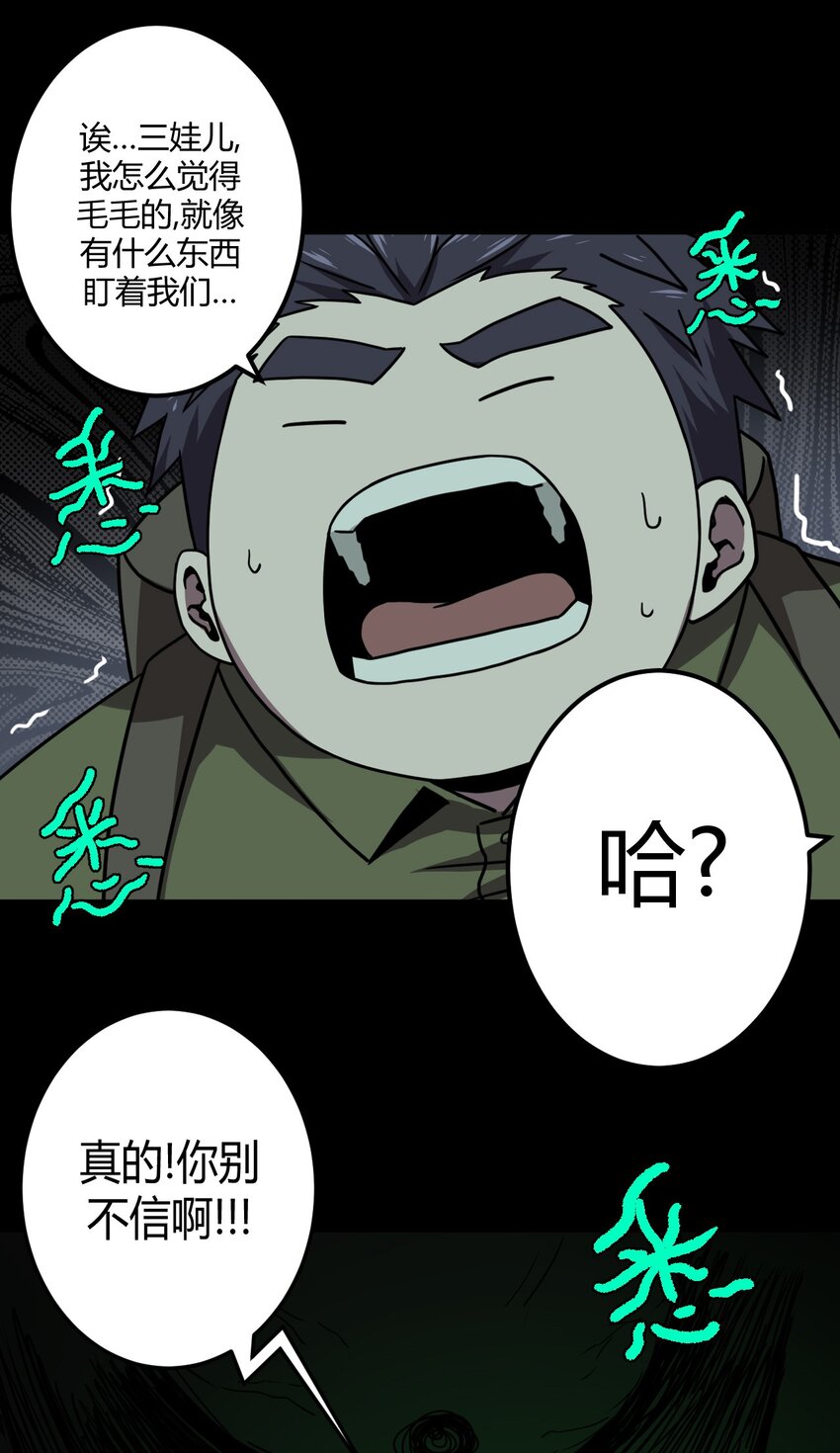 009 第一次一定会遇到鬼打墙(1/2)-第9话