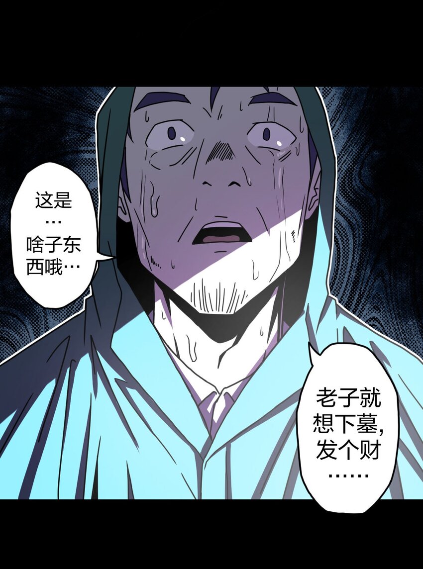 001 被&ldquo;百鬼缠身&rdquo;的孩子(1/2)-第1话