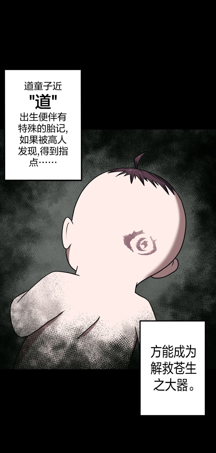 001 被&ldquo;百鬼缠身&rdquo;的孩子(1/2)-第1话