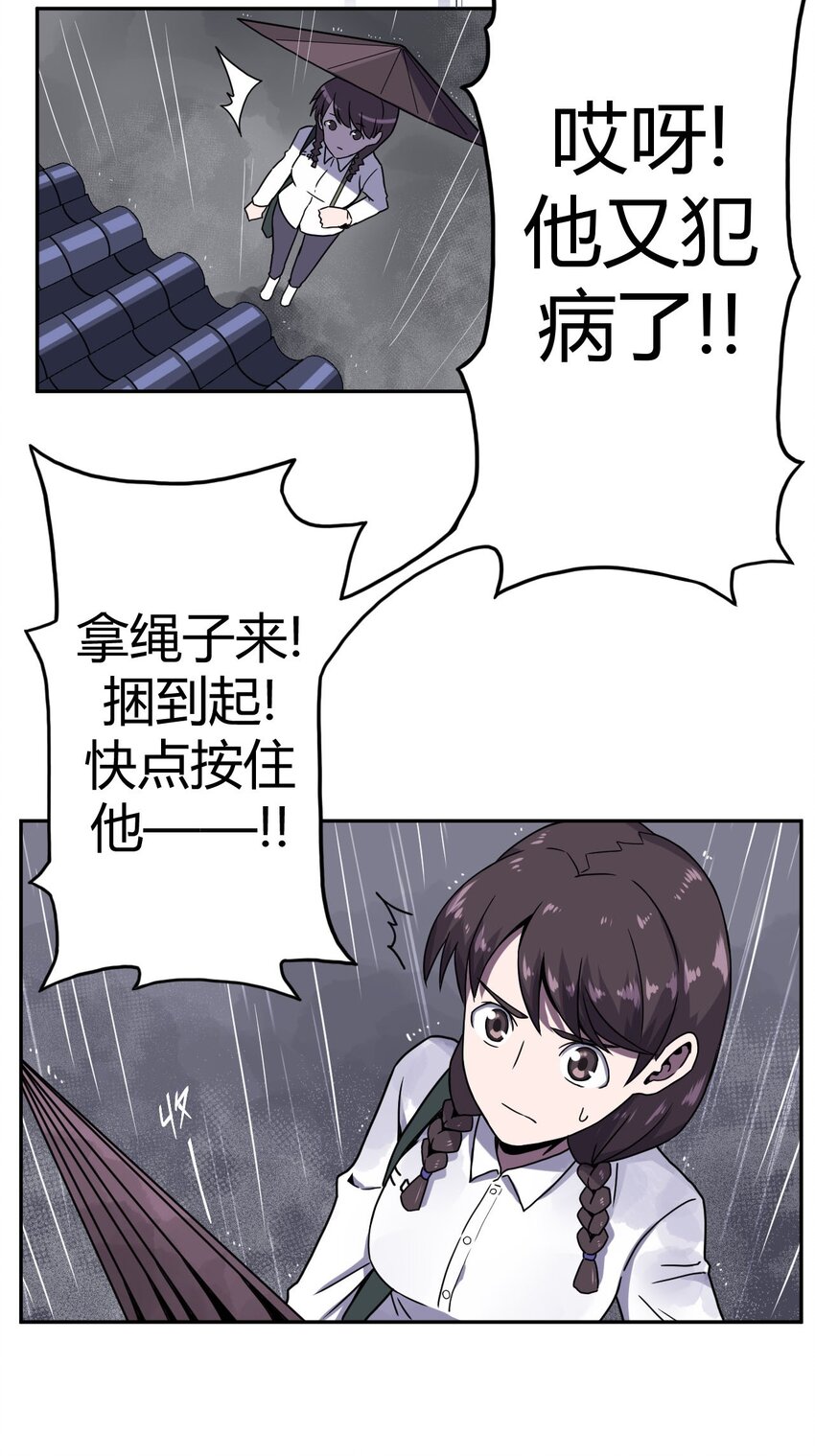 001 被&ldquo;百鬼缠身&rdquo;的孩子(1/2)-第1话