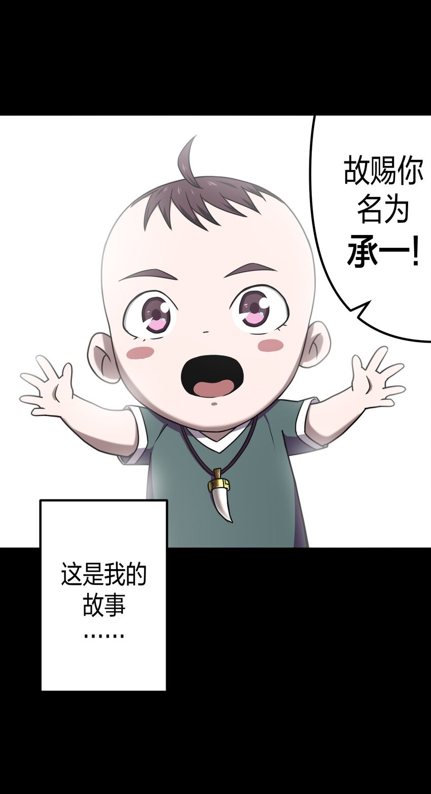 001 被&ldquo;百鬼缠身&rdquo;的孩子(1/2)-第1话