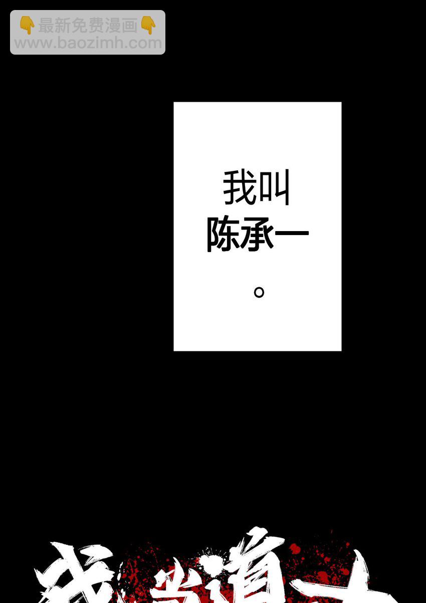 001 被&ldquo;百鬼缠身&rdquo;的孩子(1/2)-第1话