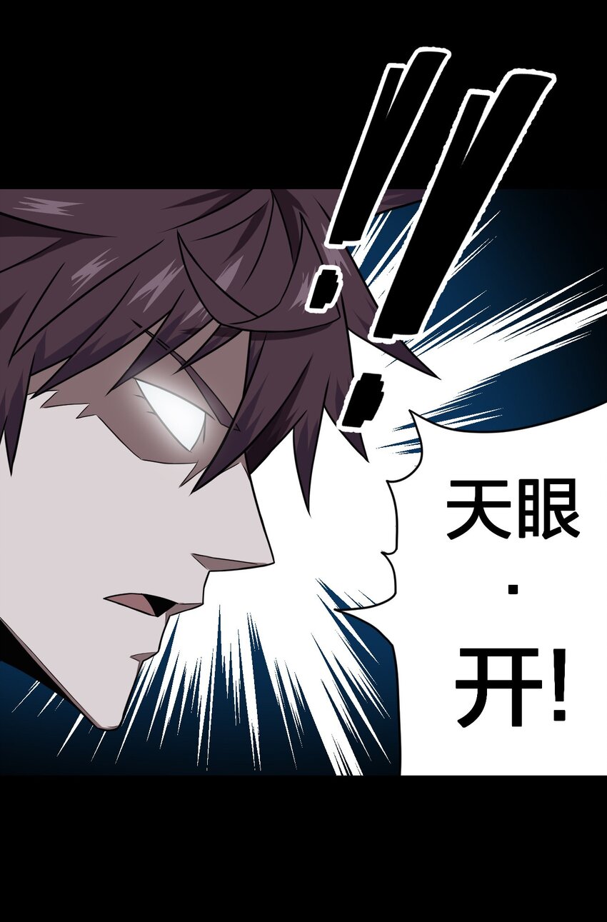 011 按摩蜘蛛VS拦路鬼-第11话