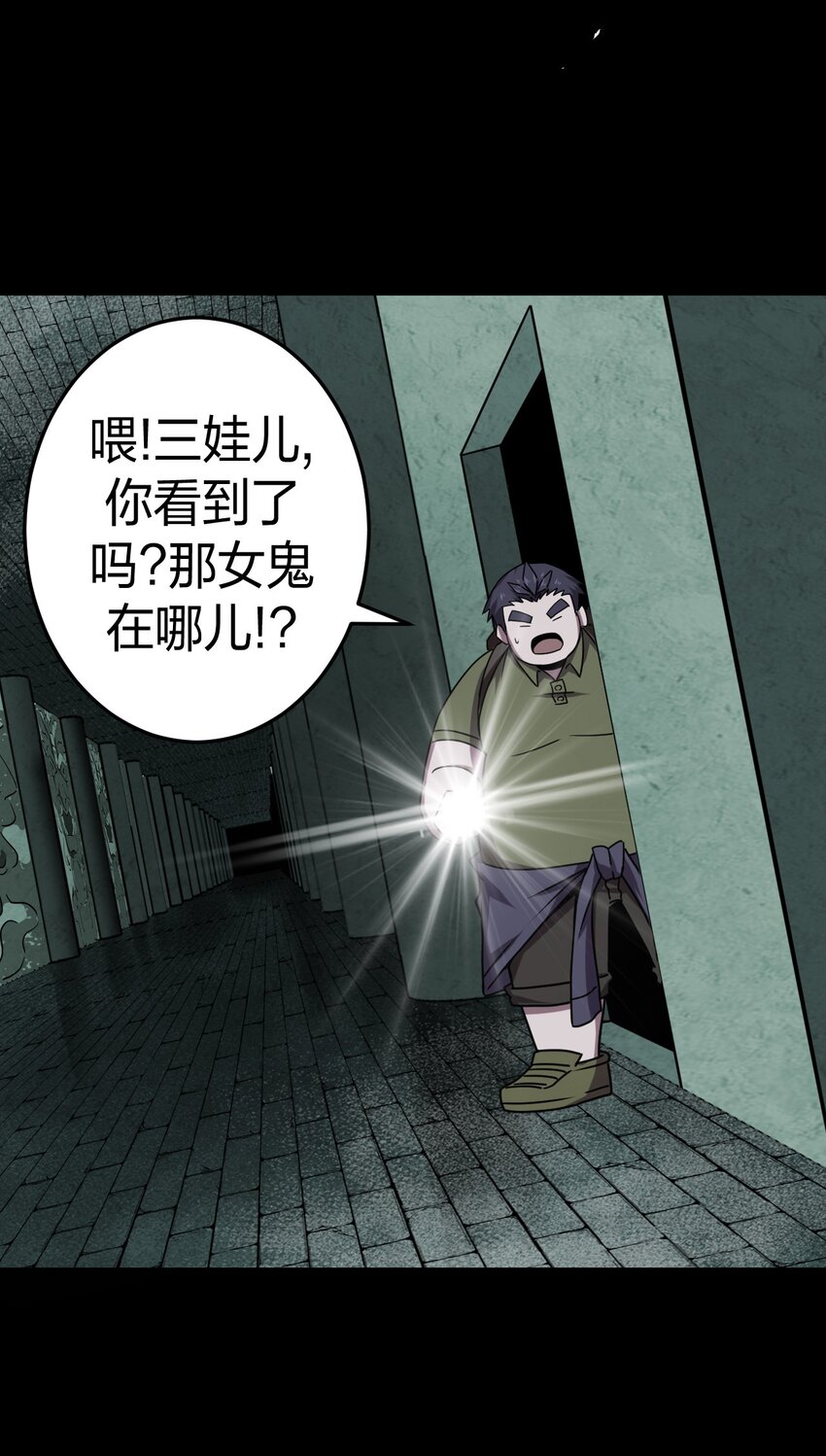 011 按摩蜘蛛VS拦路鬼-第11话