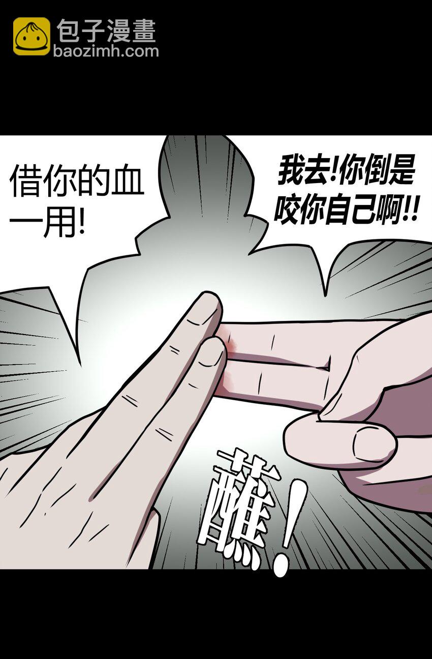 011 按摩蜘蛛VS拦路鬼-第11话