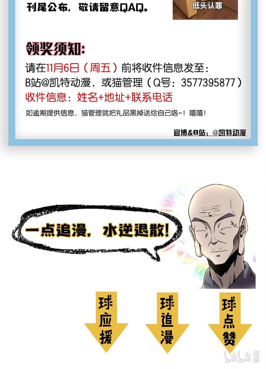 011 按摩蜘蛛VS拦路鬼-第11话
