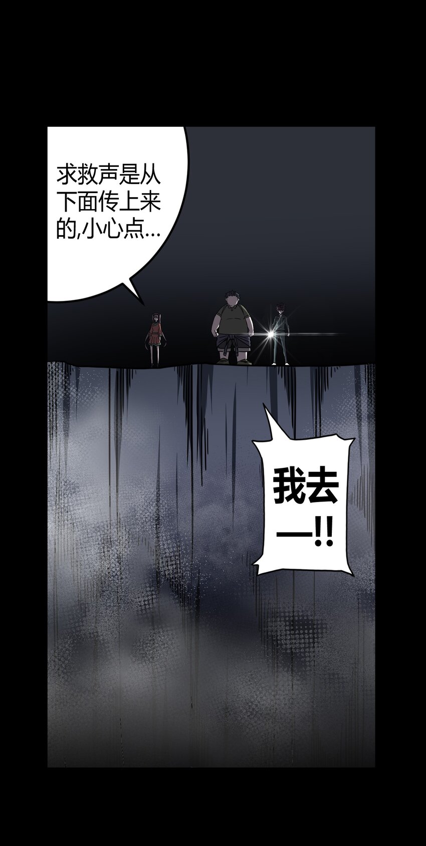 013 胖爷的肉弹冲击-第13话