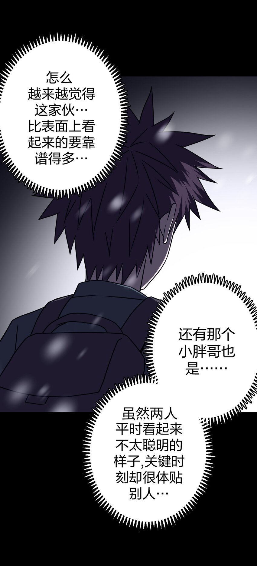 015 谁是你的女朋友？！(1/2)-第15话