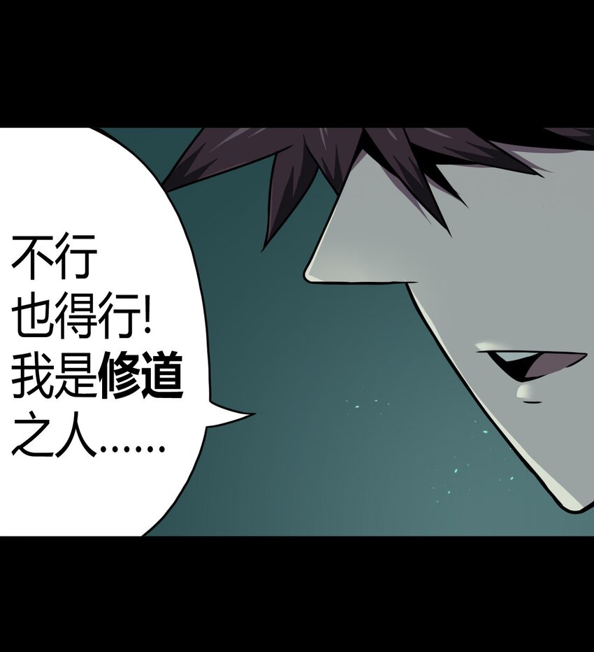 003 恐虫勿入，san值归零(1/2)-第3话