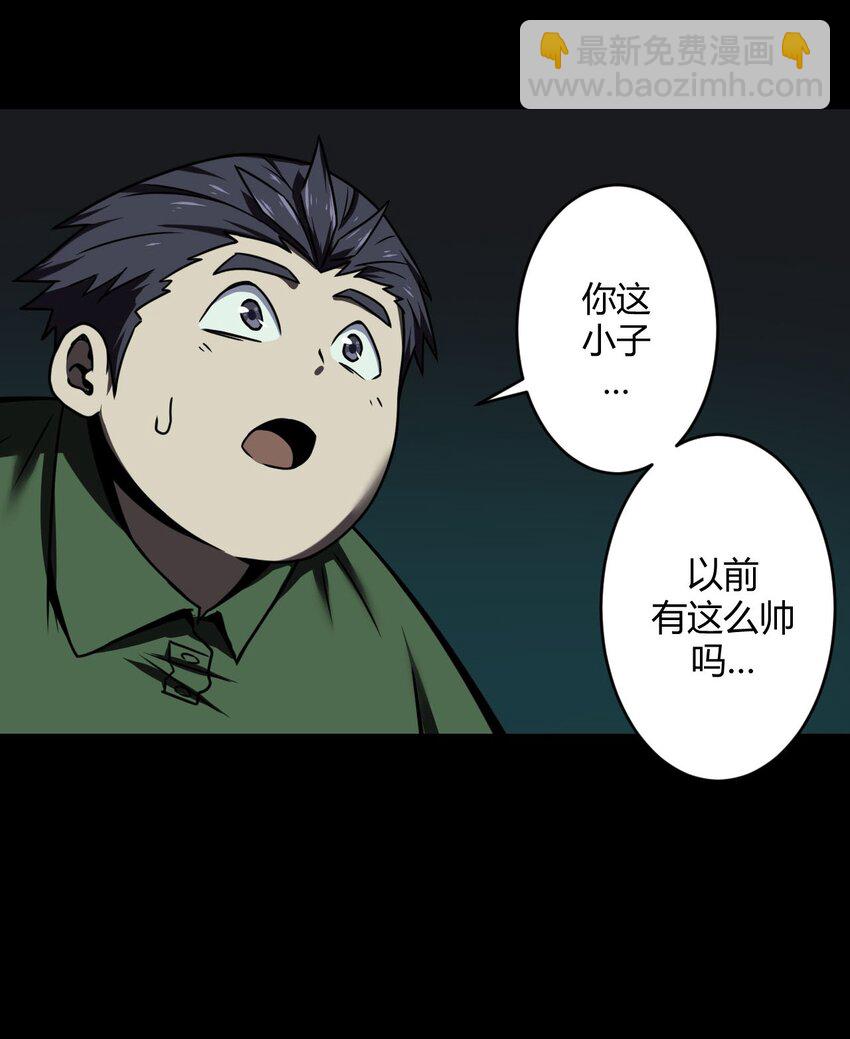 003 恐虫勿入，san值归零(1/2)-第3话
