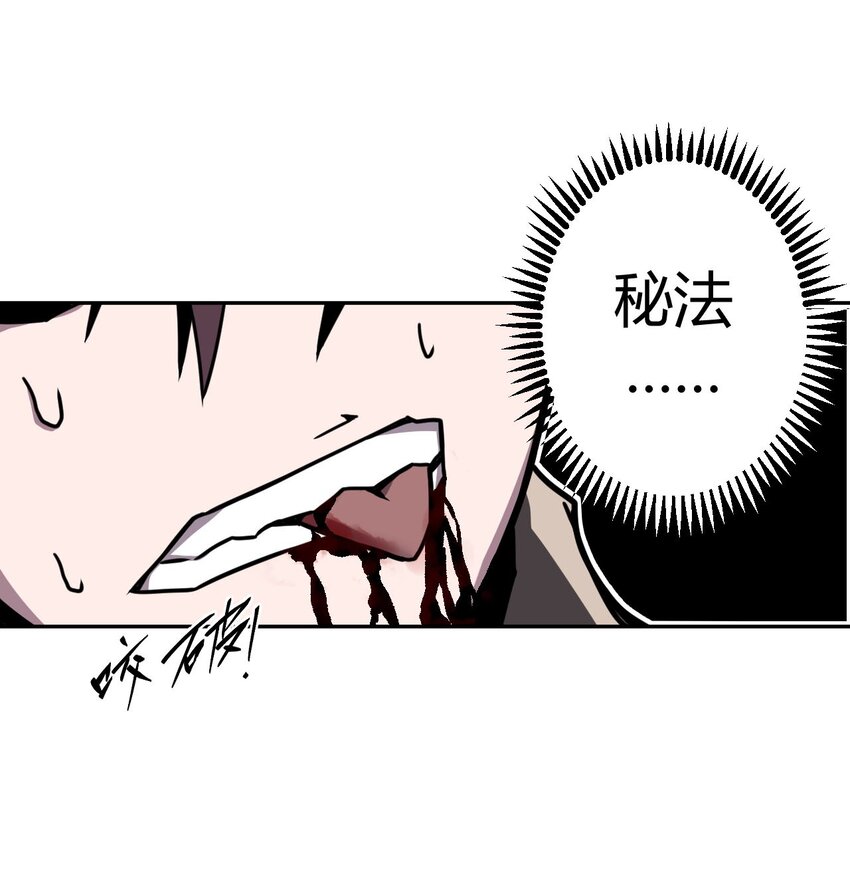003 恐虫勿入，san值归零(1/2)-第3话