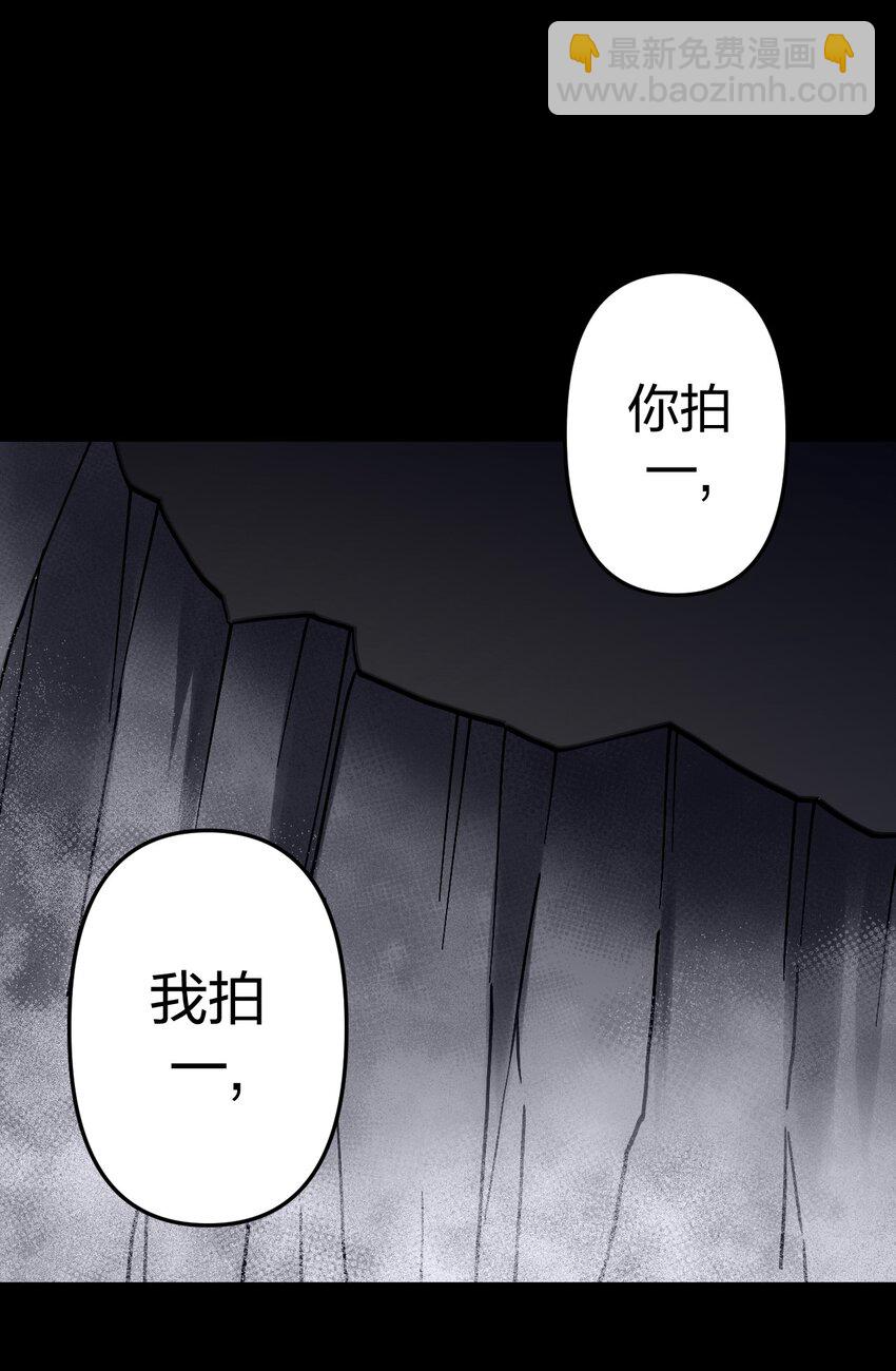 020 男人间的默契-第21话