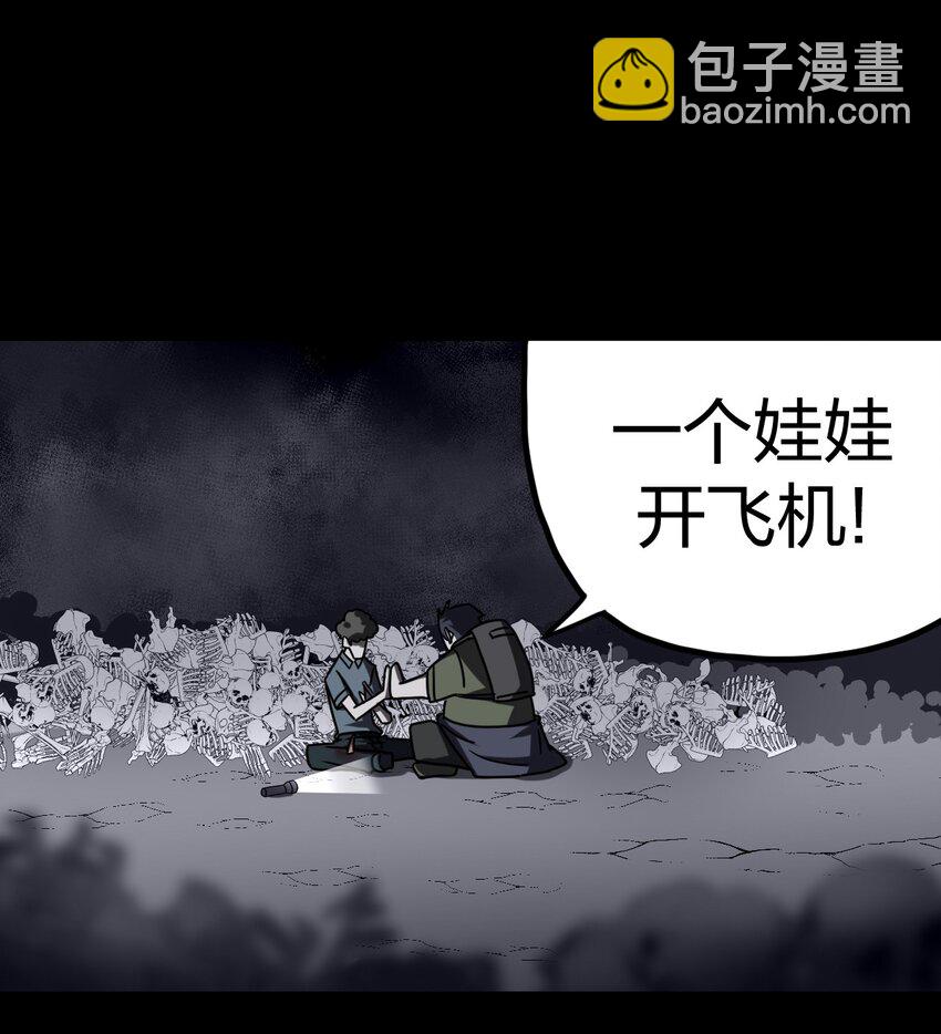 020 男人间的默契-第21话