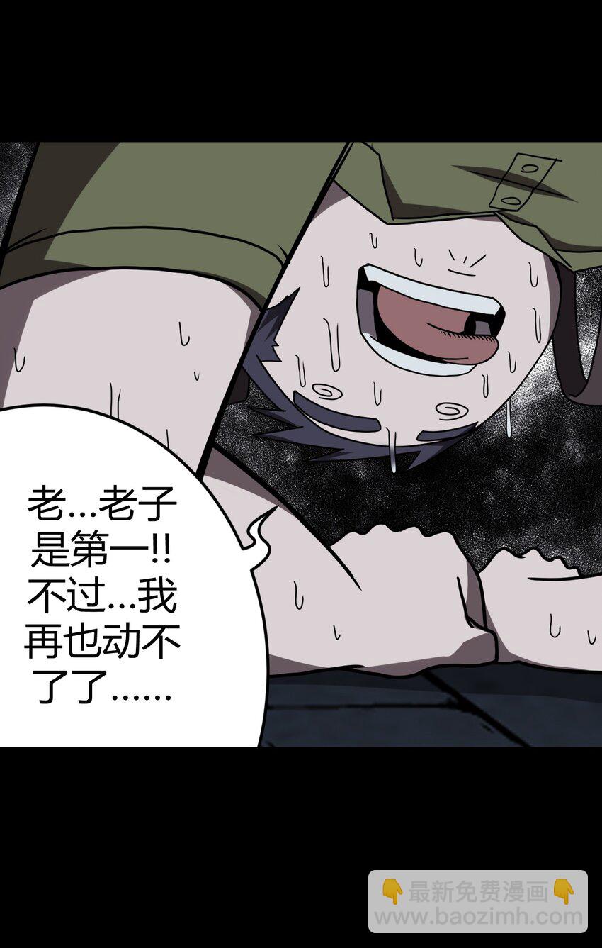 022 物理超度-第23话