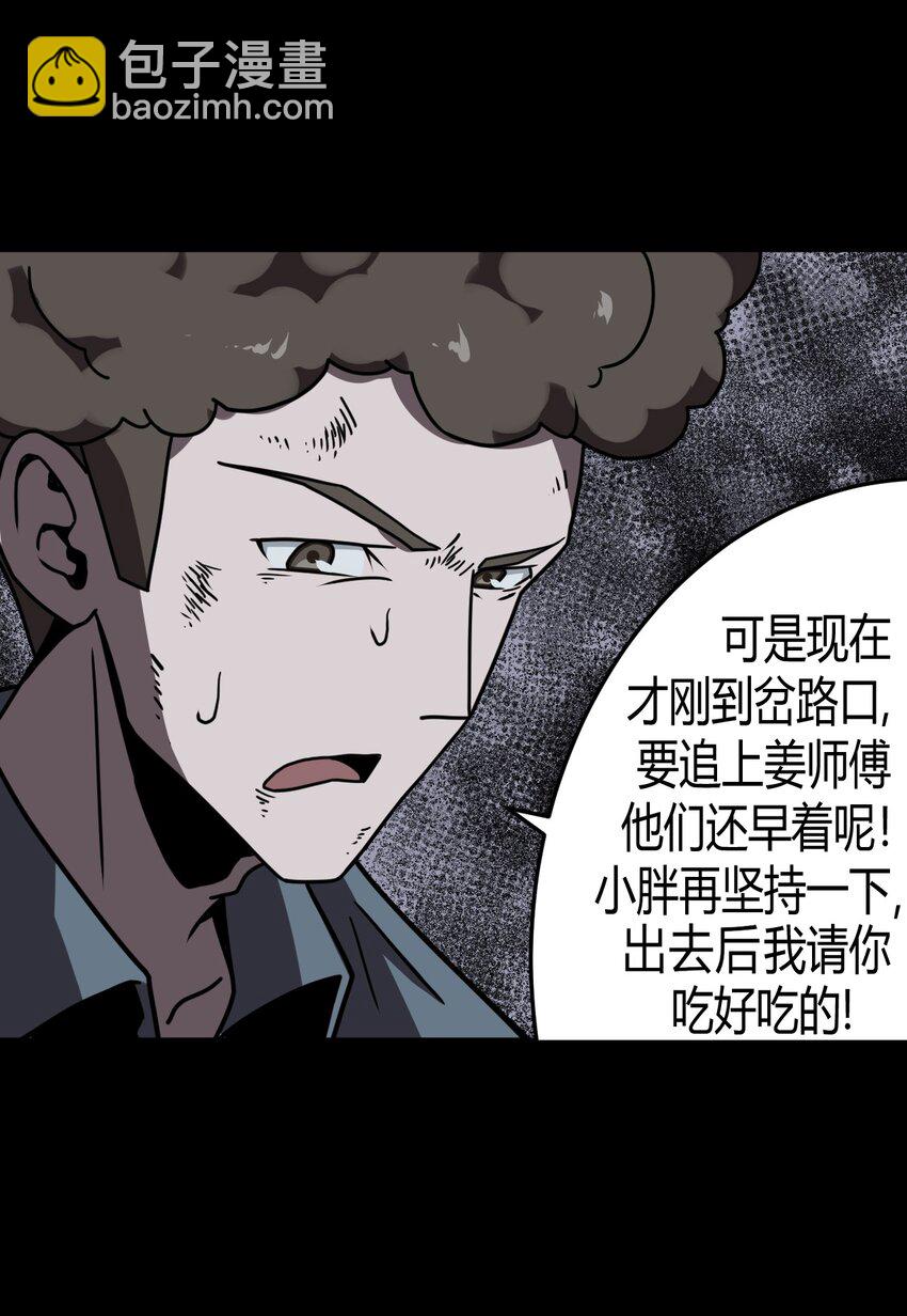 022 物理超度-第23话