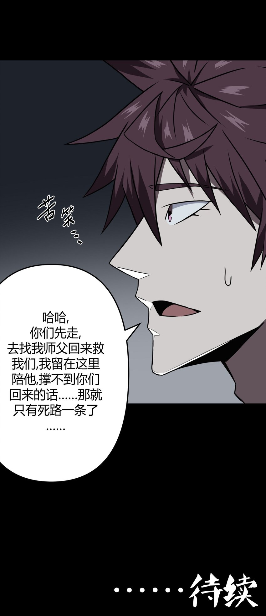 022 物理超度-第23话
