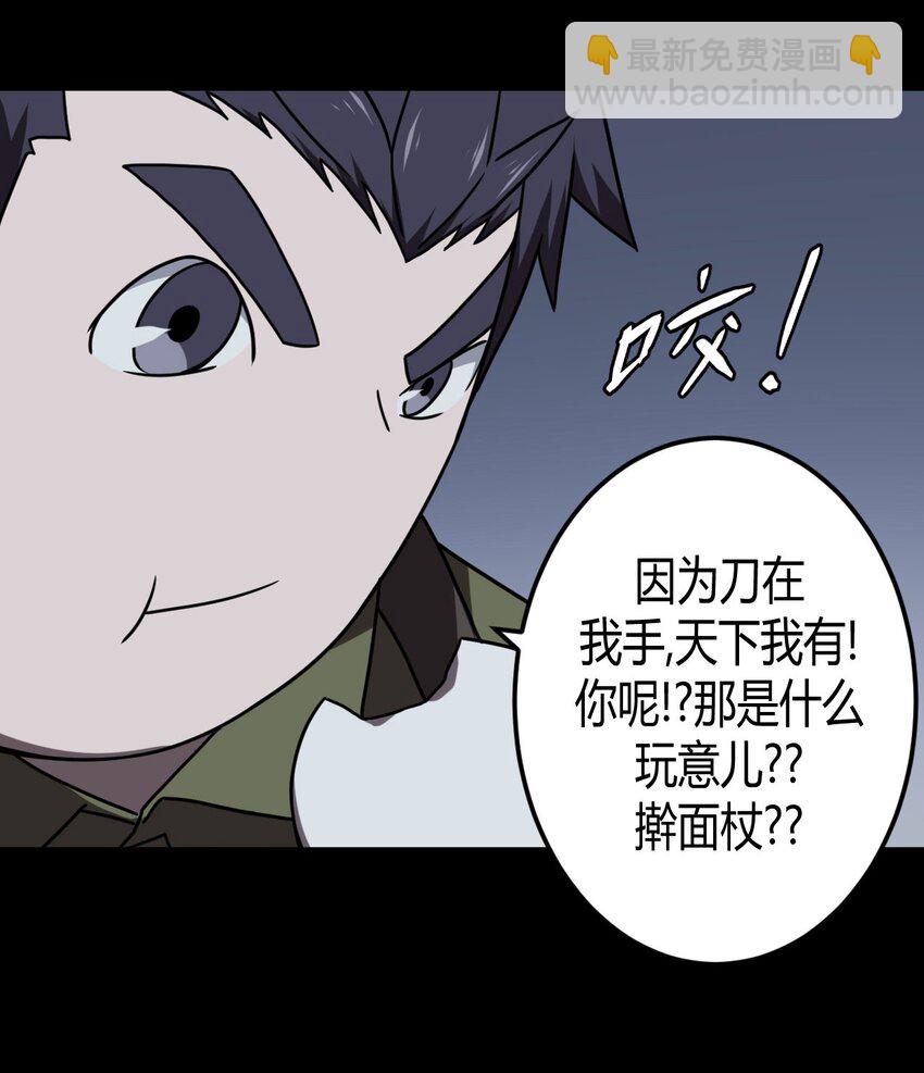 024 手拿擀面杖，我行我最棒！-第25话