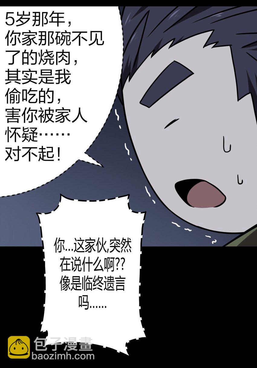024 手拿擀面杖，我行我最棒！-第25话