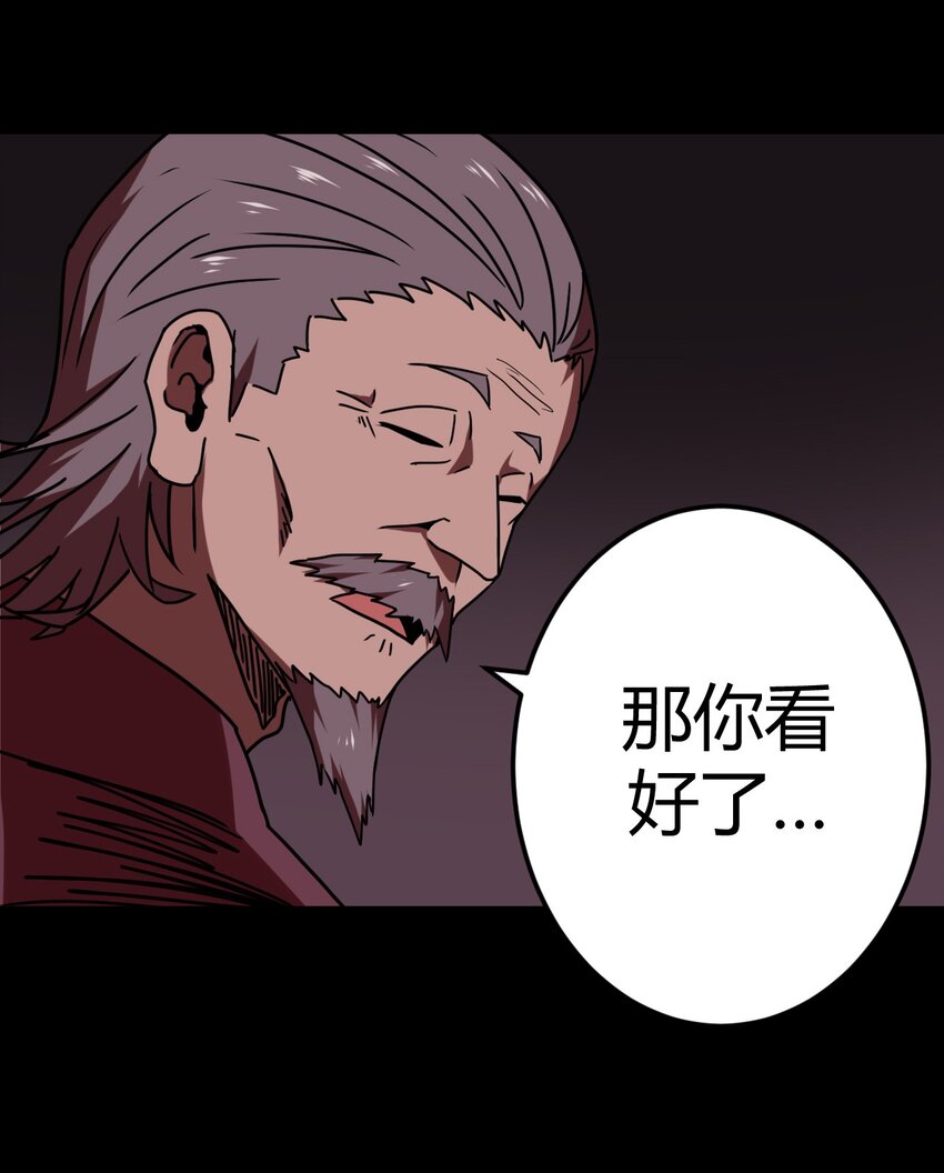 030 酥肉，危！！-第31话