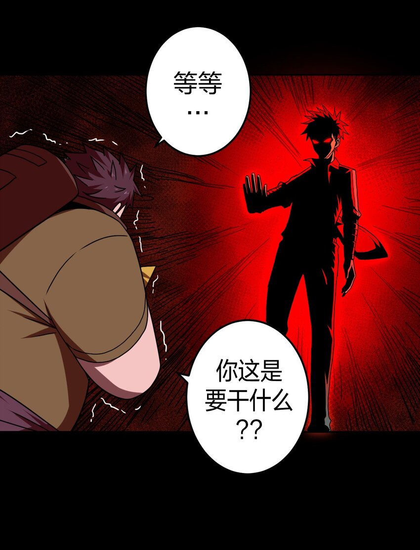 030 酥肉，危！！-第31话
