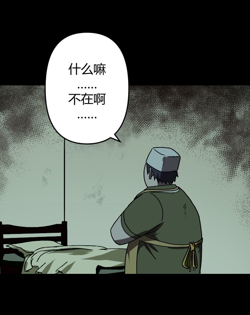 032 一起吃饭饭-第33话