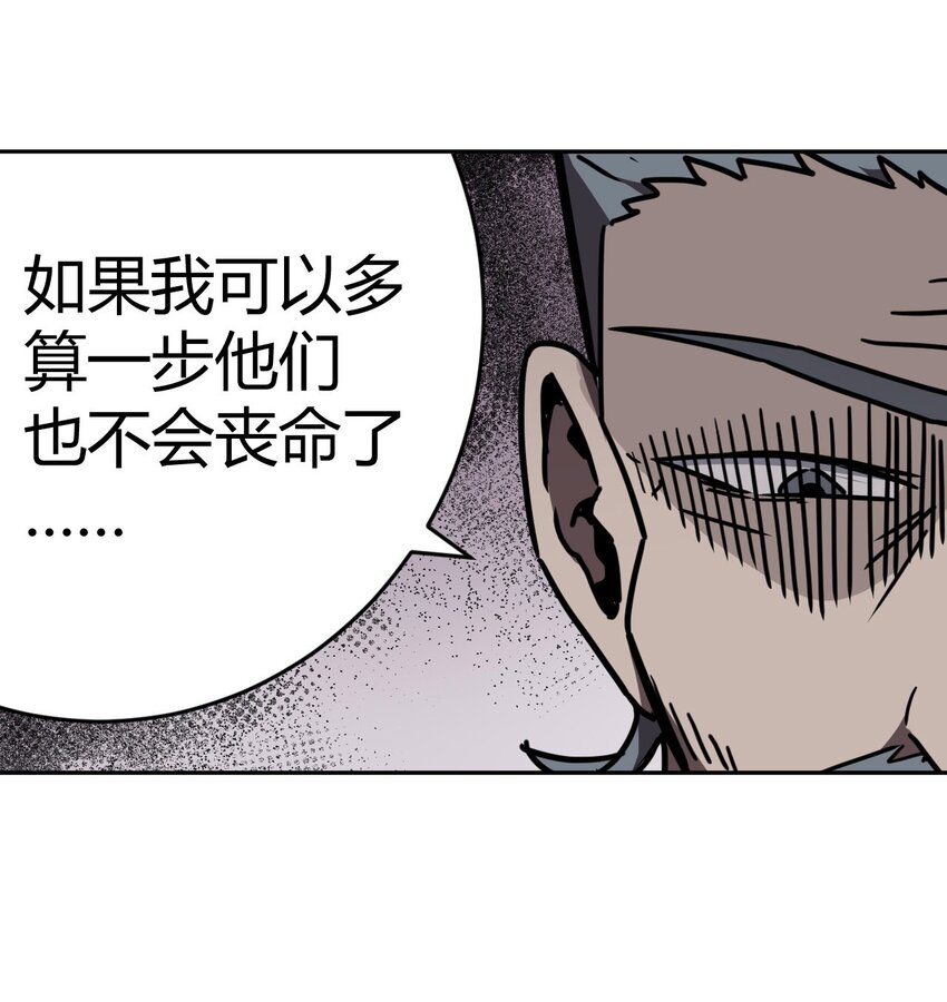 034 师父归来&hellip;&hellip;-第35话