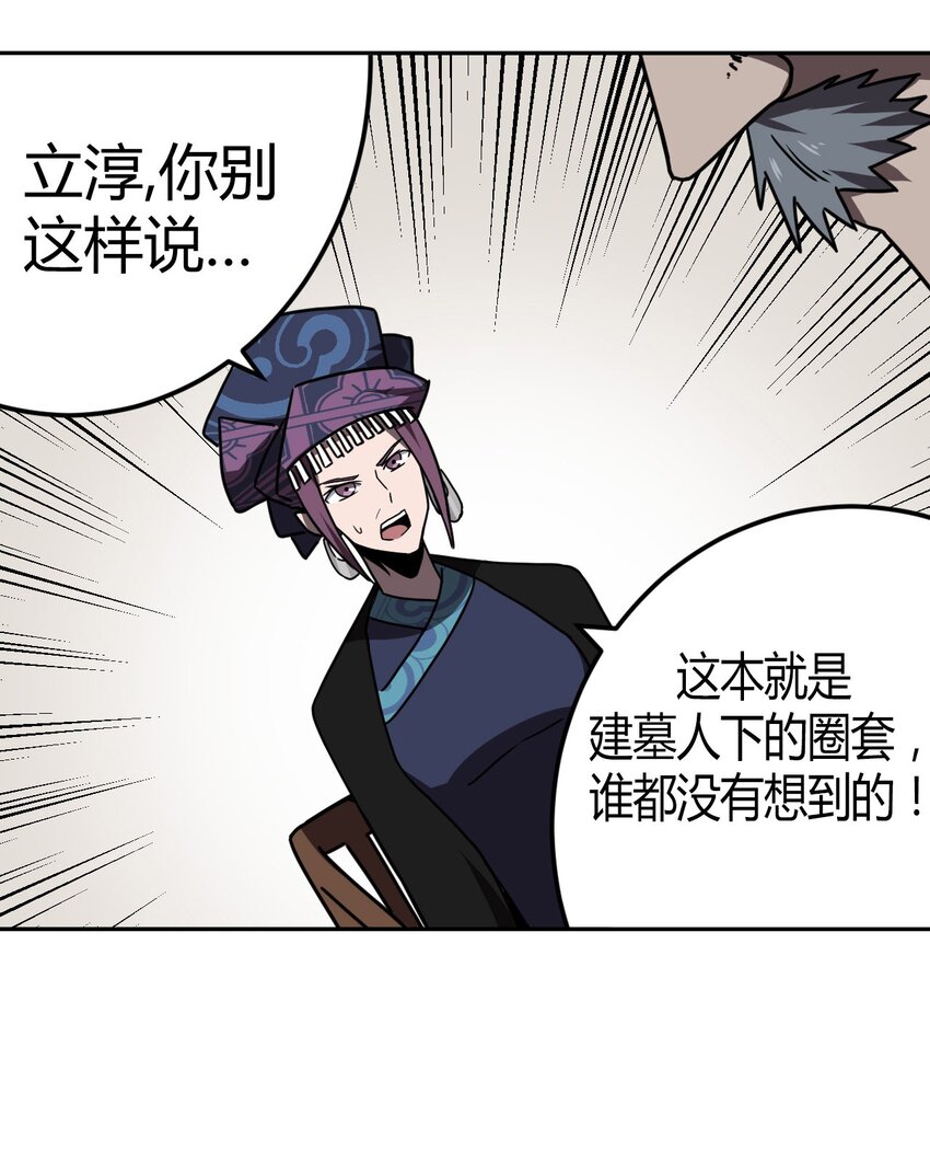 034 师父归来&hellip;&hellip;-第35话