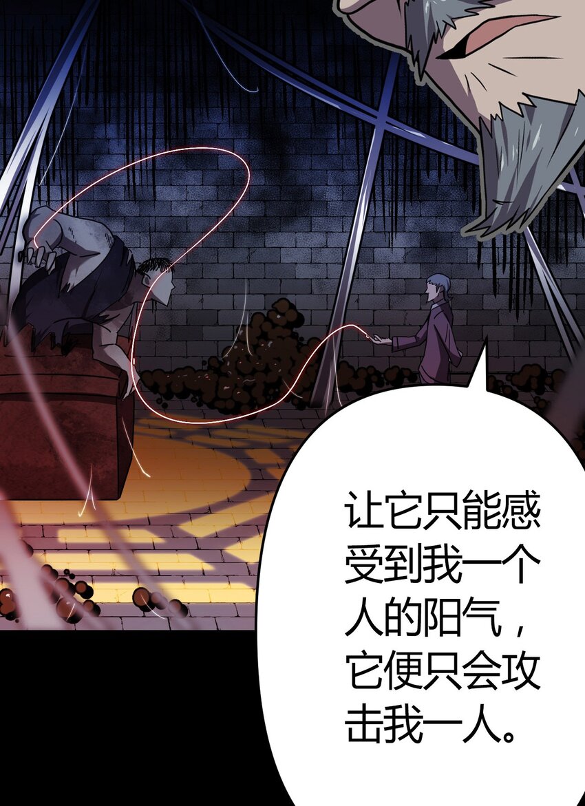 034 师父归来&hellip;&hellip;-第35话