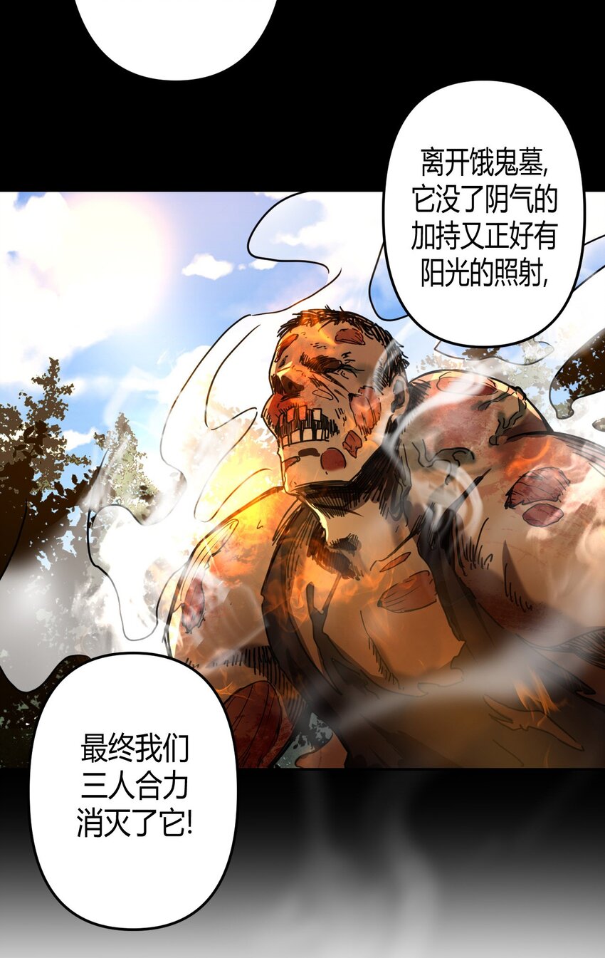 034 师父归来&hellip;&hellip;-第35话