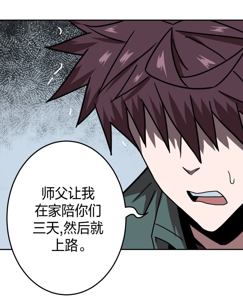 036 回家啦！！-第37话