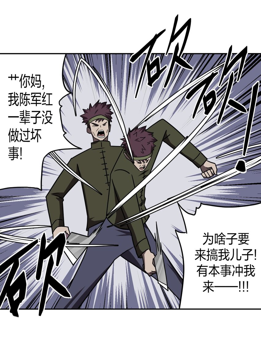038 求求你们，救救我儿吧！-第39话