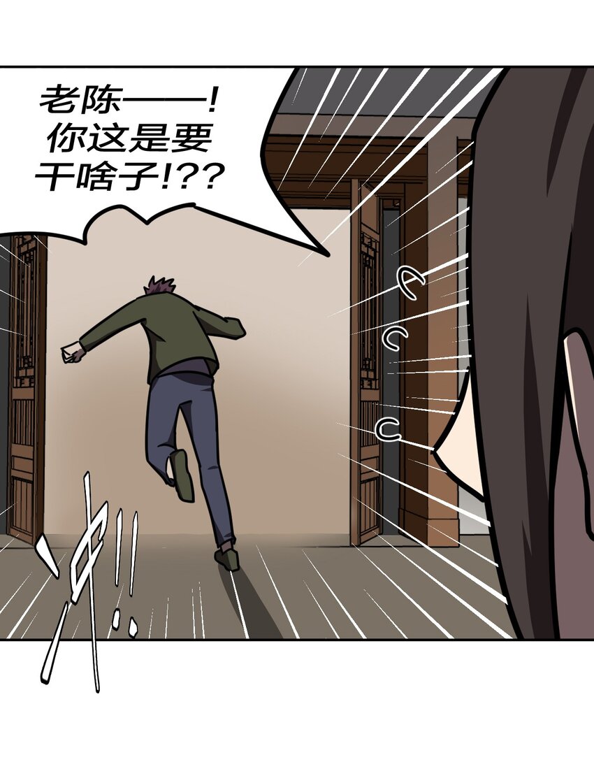 038 求求你们，救救我儿吧！-第39话