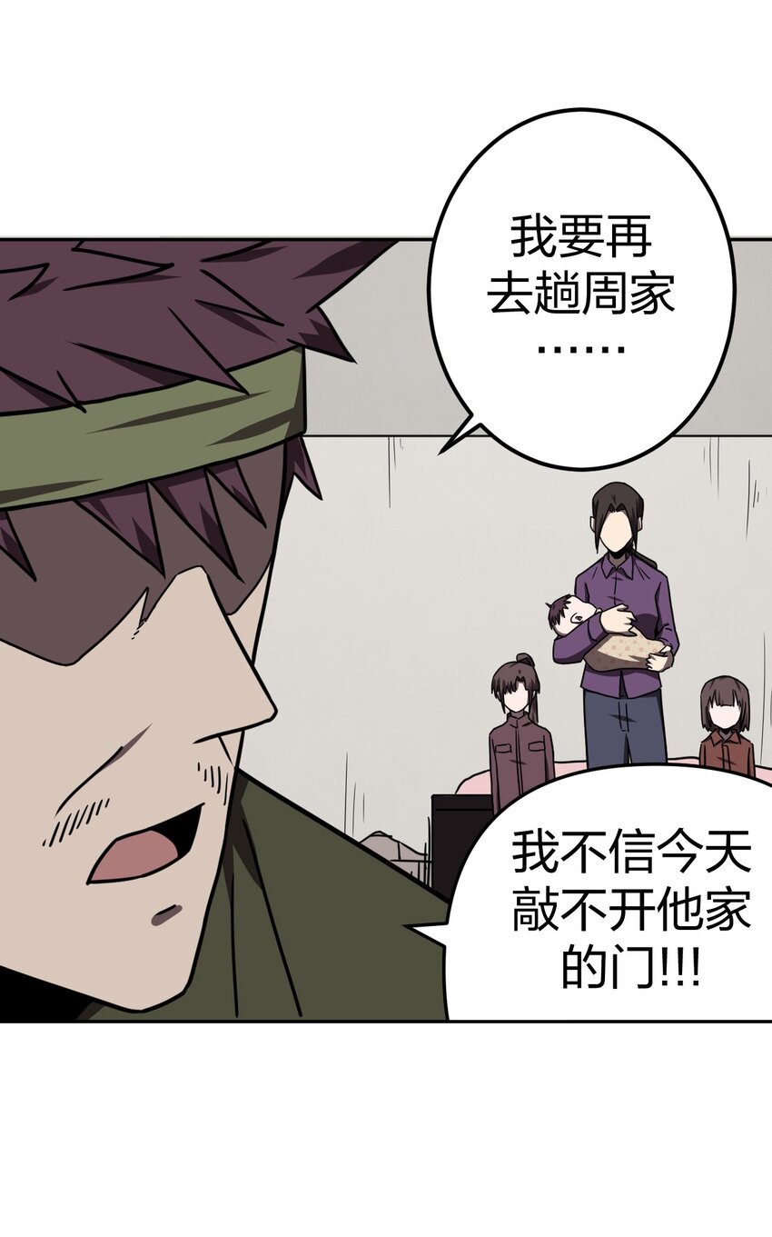 038 求求你们，救救我儿吧！-第39话