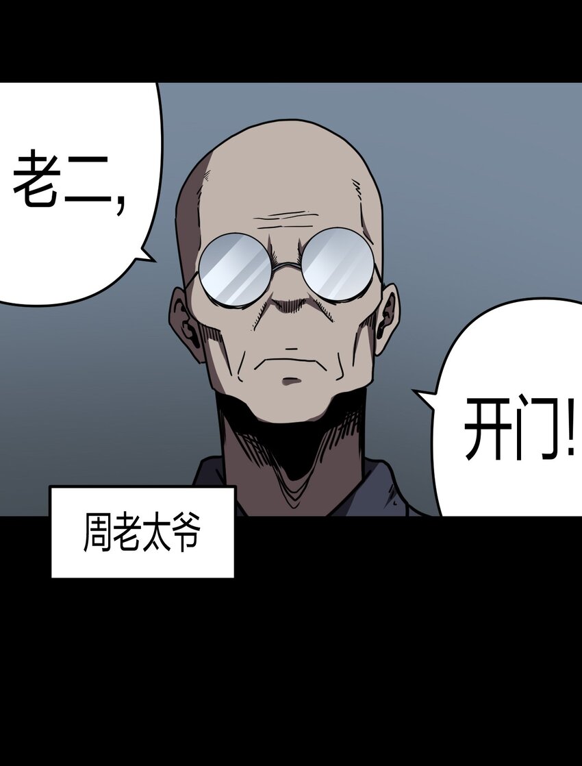 038 求求你们，救救我儿吧！-第39话