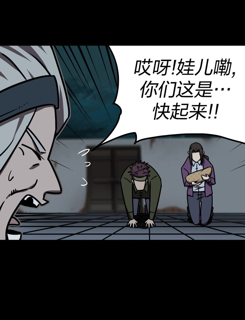 038 求求你们，救救我儿吧！-第39话